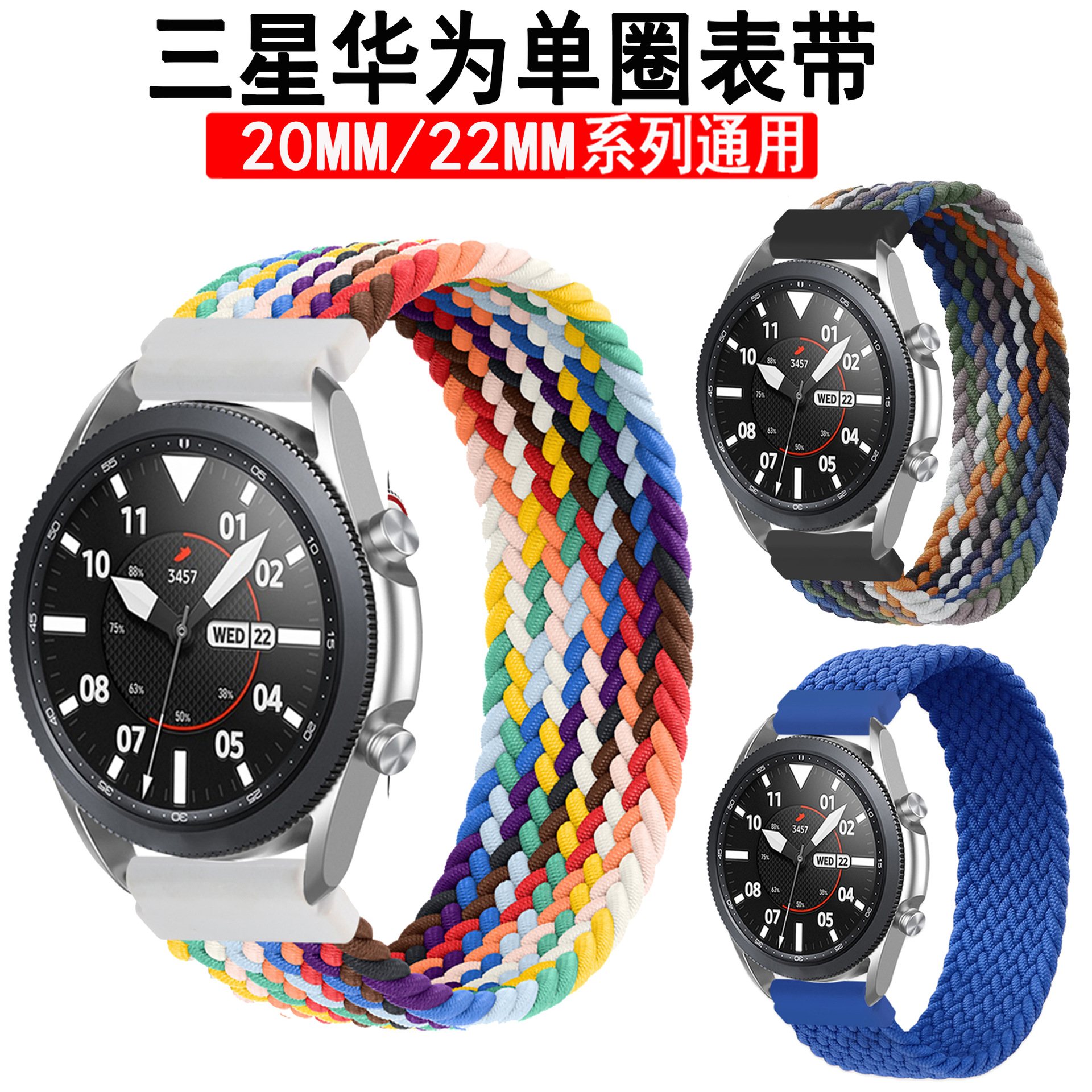 Suitable for Huawei Watch Gt4/5 Strap Elastic Woven Single Circle Strap Samsung Watch4567 Nylon Strap