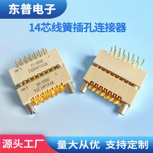 WTAϵ���B����14о��ĸ�����^14��2.54mm����ĸ�����ɲ�׽Ӳ��