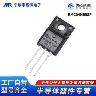 (RMC04N65SP）亚成微电子N沟道MOS 半导体器件型号齐全厂家直供