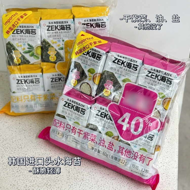 【24包】ZEK烤海苔片5g韩国进口头水干紫菜包饭团寿司即食小零食