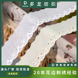 新品小蝴蝶结棉布蕾丝花边辅料宠物服饰绣花布料发饰布条厂家批发