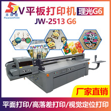 FLY2513uvƽ���ӡ�C����G6ҕ�X��λ������PVCƬ�Ĳ����Nuv���a