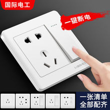 家用開關插座電工86型暗裝面板白色一開雙帶開關五孔10A電源插座