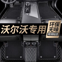 专用 于沃尔沃XC60/40/90 S90/80L/60l V40/60/90 汽车全包围脚垫