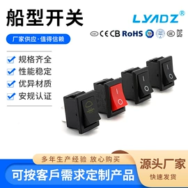 船型开关;按钮开关;工业插座