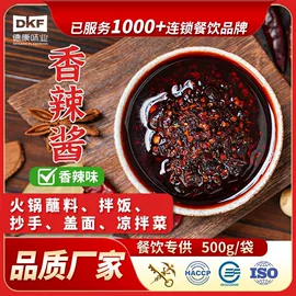 火锅调味料;复合调味料;调味酱