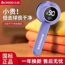志高去毛球神器伤衣服修剪器剃毛起球刮毛衣物去毛除毛家用