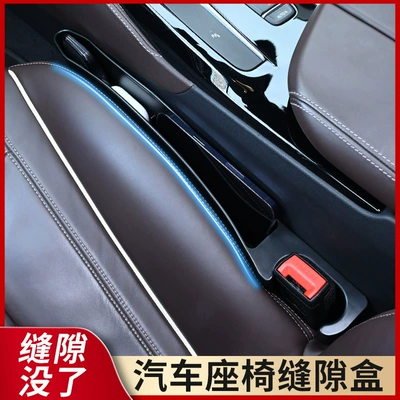 Gap Strip Storage Box Storage: Car storage bag/box