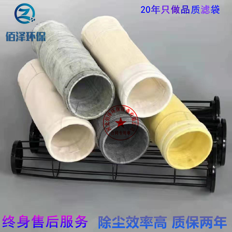 美塔斯除尘器布袋三防除尘工业粉尘收集袋燃煤锅炉耐高温滤袋