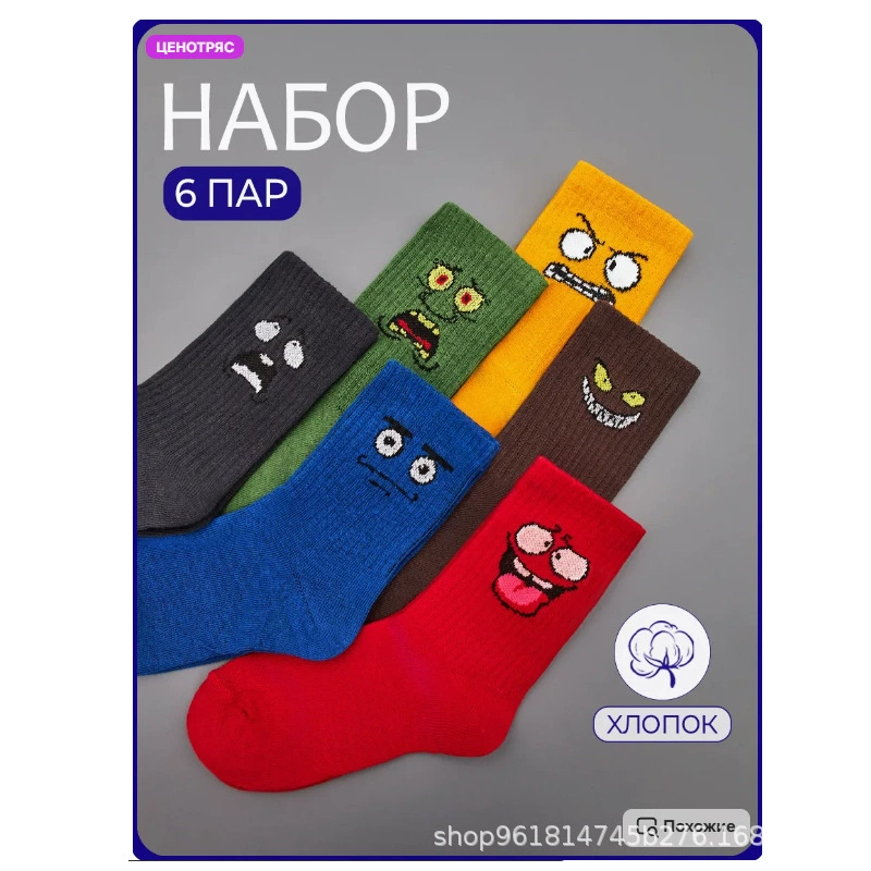 Носки с принтом набор из 6 пар