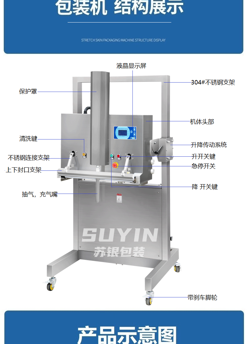 升降外抽真空包装机详情页_12.gif