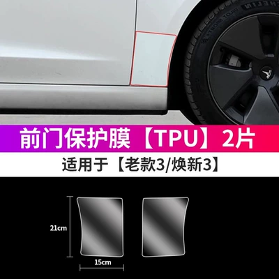 Car paint protective film — Door Corner Protective Film Tpu - model3-front-door-corner-protective-film-paint-protection-film