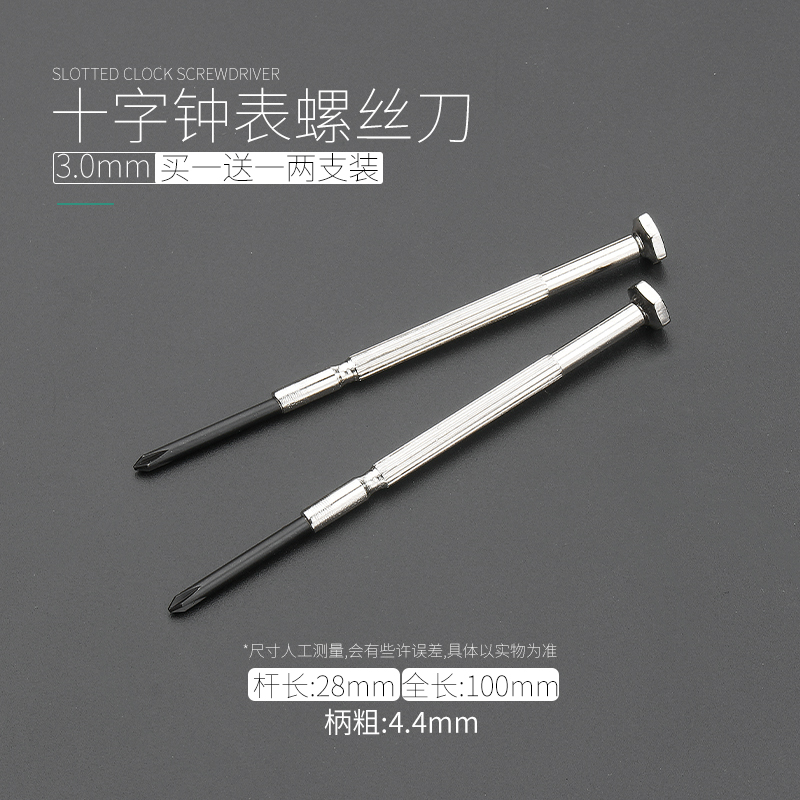 Reloj destornillador conjunto desmontaje portátil casero gafas reparación de teléfonos móviles pequeños destornillador conjunto de herramientas