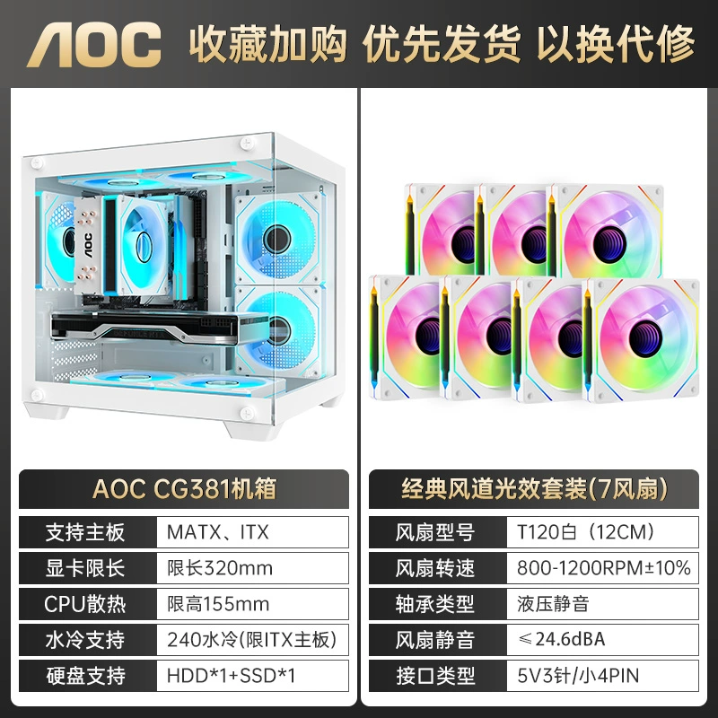 AOC [корпус Sea view room CG381W белого цвета, эстетичный, для настольного ПК, mATX, компактный, поддержка блока питания, ITX]