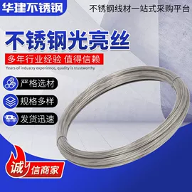 不锈钢中硬线;不锈钢弹簧线;不锈钢全软线