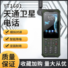 ����l���Ԓ YT1601��ͨһ̖�α�����λ���a��ͨ�l���֙C�o���