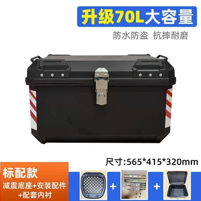 Motorcycle trunk, Large-capacity motorcycle tail box - 70l-alloy-lockpure-black-upgraded-versionhigh-end-model-a-upper-and-lower-linings-shock-absorbing-base-installation-tool-kit