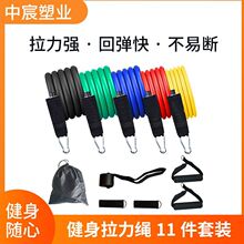 工厂现货健身瑜伽拉力绳11件套TPE阻力带肌肉训练运动拉力弹力绳