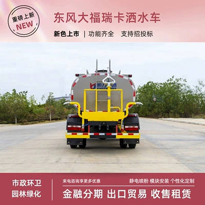 Electric Spray Truck, Supports – Suvarma maşınları