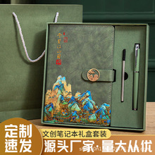 a5新款中国风笔记本礼盒套装国潮千里江山图高档记事本可定logo