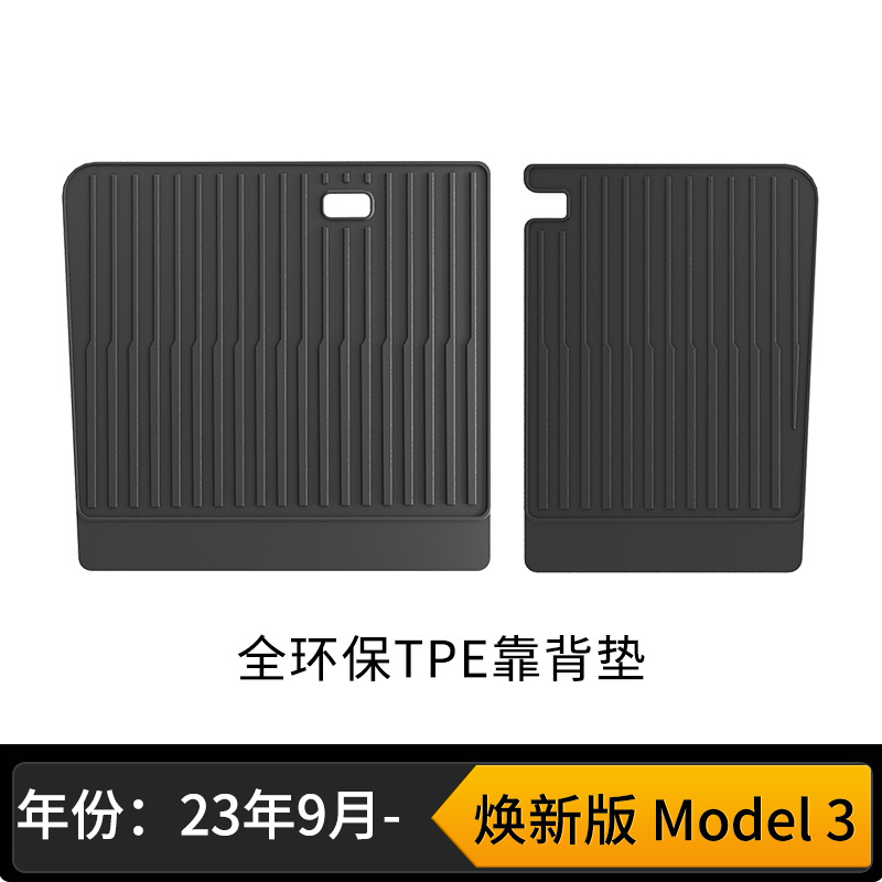 New model 3 backrest cushion