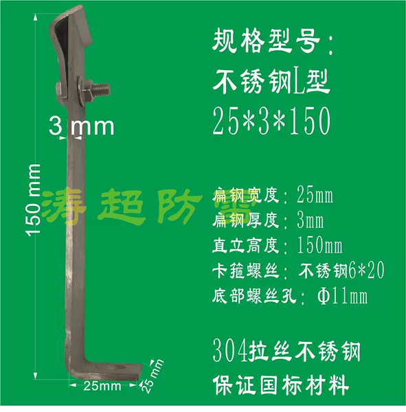 304 stainless steel L type: 25*3*150