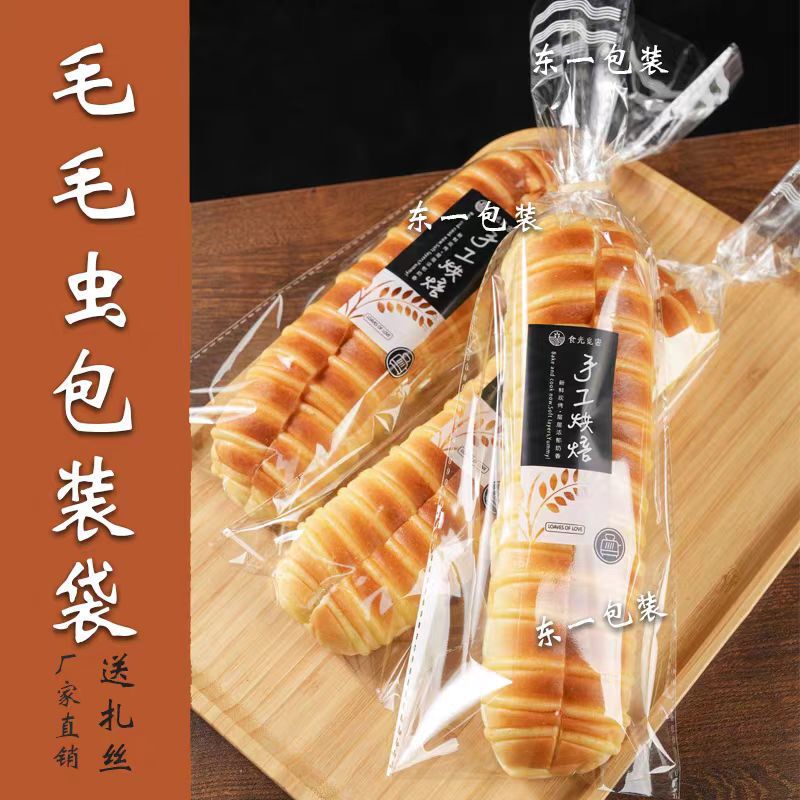 Oil-Proof Caterpillar-Style Bread Packaging Bag, French-Style Long Bread Transparent Packing Bag, Baking Packaging Oil-Proof Caterpillar-Style Bread Packaging Bag, French-Style Long Bread Transparent Packing Bag, Baking Packaging