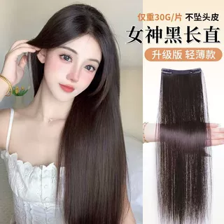 超轻薄假发片三片装增发量蓬松透气黑长直一小片式隐形无痕补发片