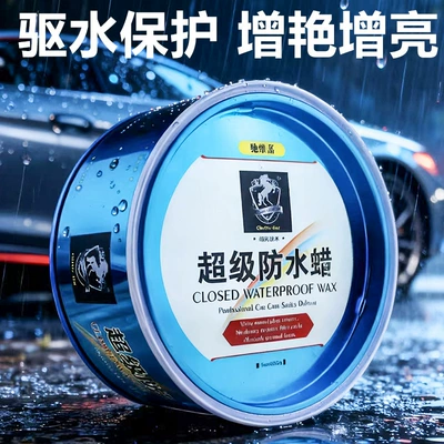 Qìchē – Car wax Wax Polishing Wax