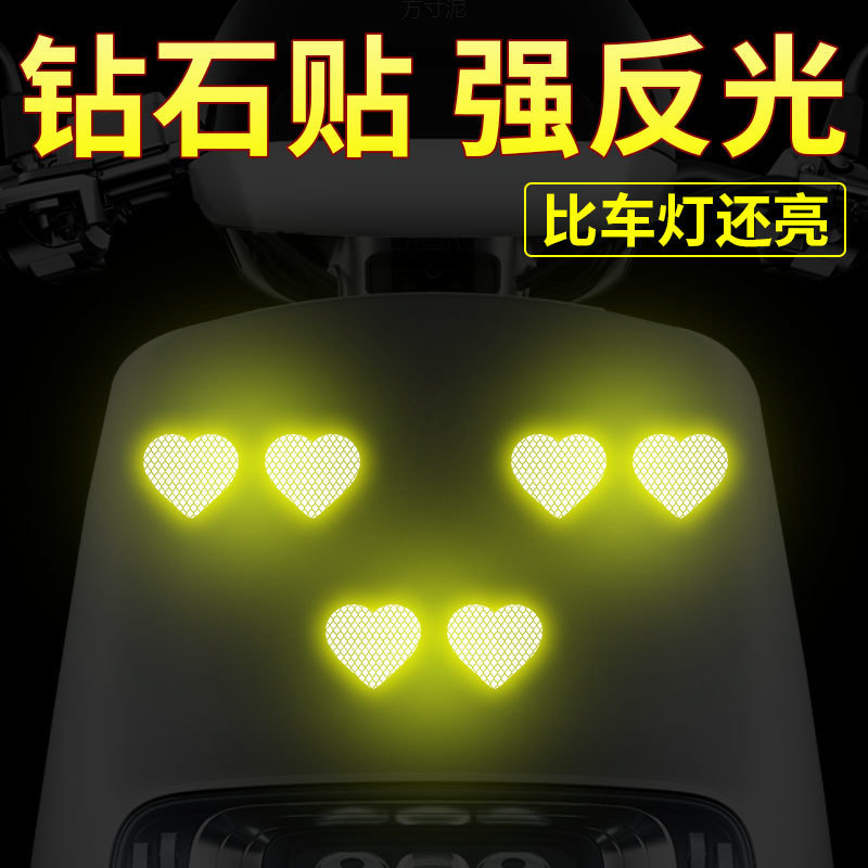 反射ステッカーのセキュリティは反射ストリップの夜光警告自動車のステッカーの車体を変えて電気自動車の個性のサプライチェーンを飾ります。|undefined