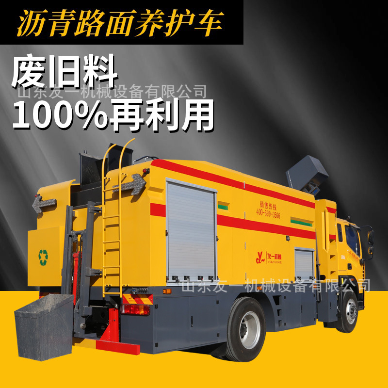 泊油路沥青路炒料式养护车 废旧沥青回收利用热再生综合养护车