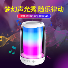 pulse4mini音乐脉动4迷你蓝牙音箱低音炮全屏炫彩灯效礼品小音响