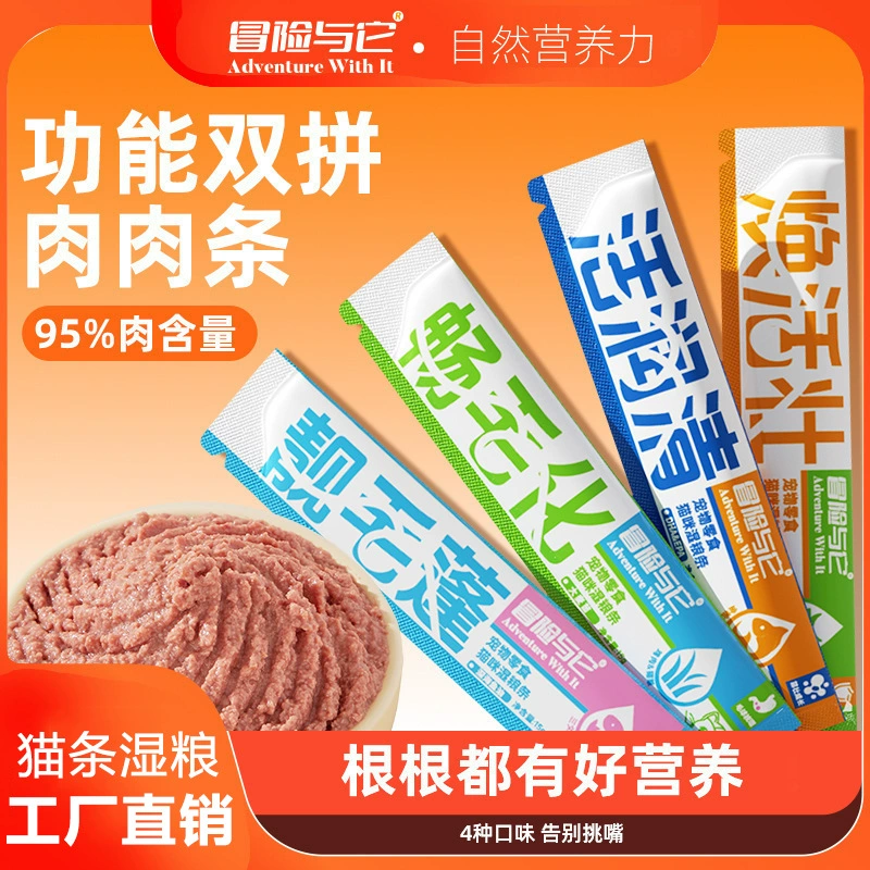 Приключение с этим кошачий влажный корм свежее мясо питательное мясо пюре для кошек молодые кошки курица говядина тунец кот полоска 15 г/палка