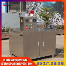 真空浸糖機全自動負壓浸糖設備 杏脯浸糖鍋 黃桃干真空浸糖機