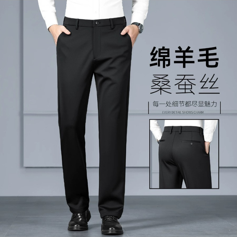 High-end black casual pants for men with sheep wool, loose straight fit, stretchy mulberry silk business trousers, new autumn model High-end black casual pants for men with sheep wool, loose straight fit, stretchy mulberry silk business trousers, new autumn model