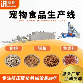大型全自动漂浮鱼饲料生产线厂家制造食品设备狗粮猫粮
