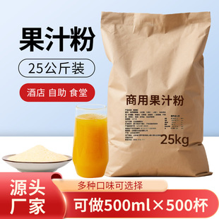 ��֭�۴��25kg��֭����÷�۹�ζ��������ܙ���ˮ���Sc�_�