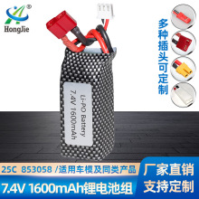 批發9125越野車大腳遙控車配件 7.4V鋰電池1600mAh四驅車玩具電池