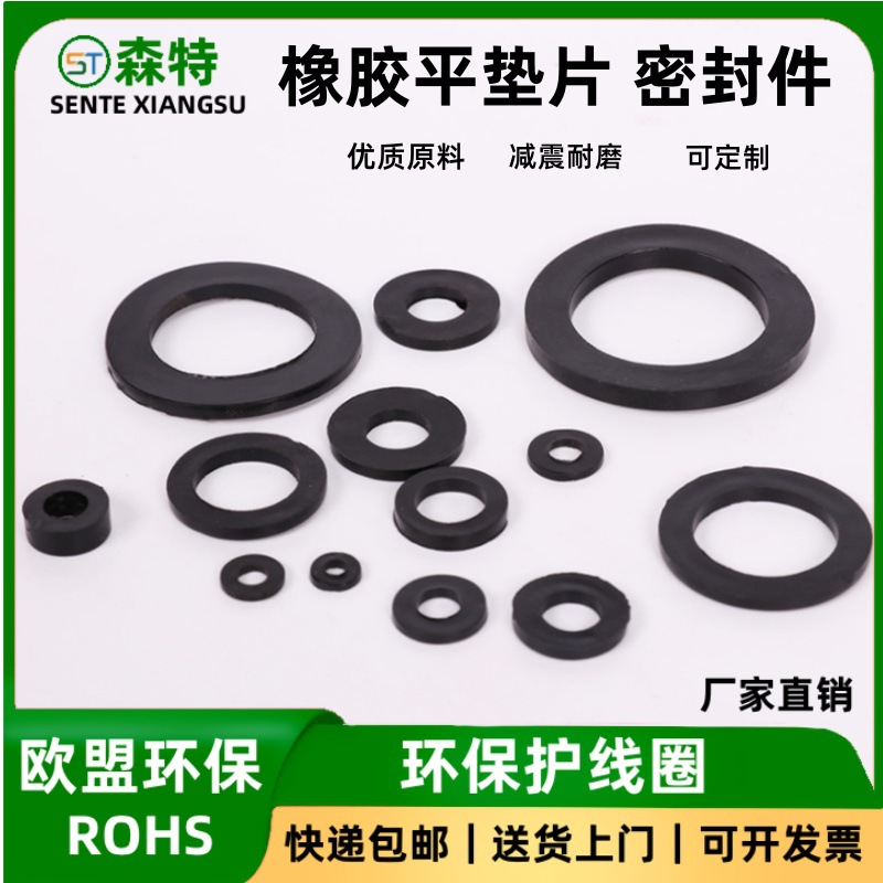 环保橡胶平垫水表垫硅胶耐油防腐蚀胶圈水管接头密封圈防漏防滑