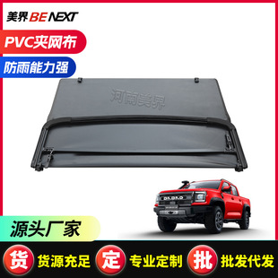 适用江铃大道 jmc Vigus域虎皮卡后盖改装软卷盖车厢软盖软三折盖-阿里巴巴