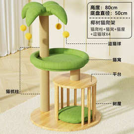 猫爬架猫窝一体家用太空舱猫爬架子猫抓板猫跳台猫树猫咪玩具用品