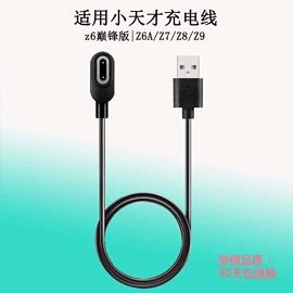 智能数据线;智能设备配件;手机数据线