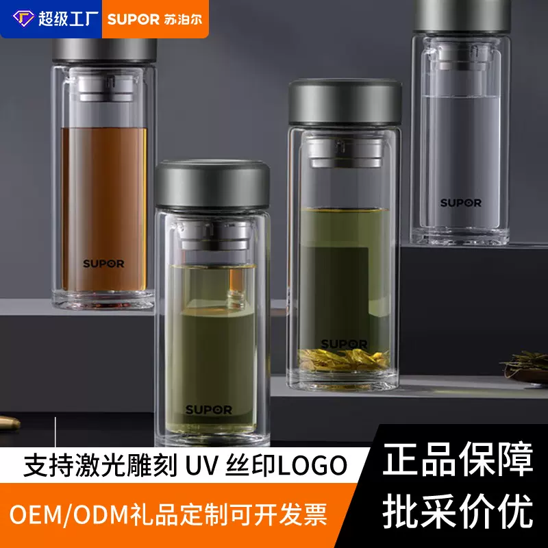 苏泊尔双层高硼硅玻璃杯隔热商务水杯380ml带滤网泡茶杯源头厂家