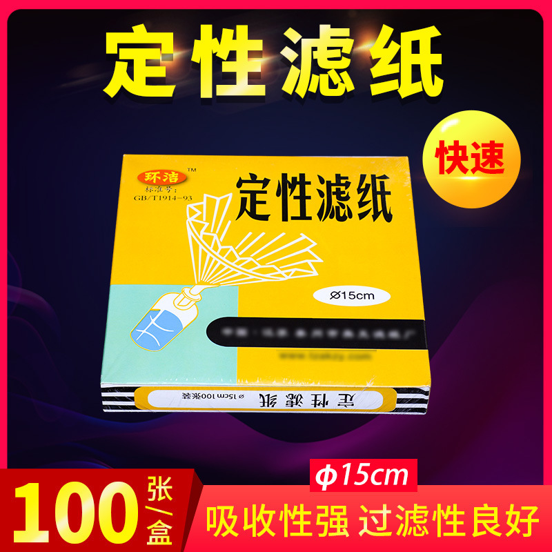 羊水測定用pH試験紙、精密吸水紙、計量紙、定性定量濾紙、赤青リトマスフェノールレッド|undefined