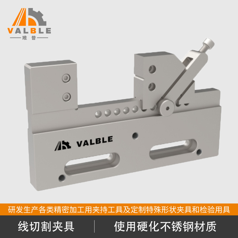 机床工作台可调式线割夹具 线切割工件固定常用线割工装夹具