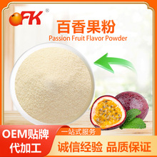 OFK台湾百香果西番莲水果粉果味益生菌糖果饮品烘焙原料批发1kg装