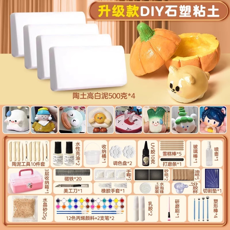 石塑粘土diy材料包套装黏土手工泥塑彩泥橡皮泥工具玩具模具儿童|undefined