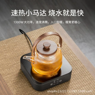 电陶炉茶炉煮茶器小型智能烧水壶泡茶专用全自动煮茶蒸茶壶电茶炉