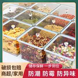 超市食品盒子陈列展示塑料透明带盖零食糖干果炒货瓜子密封盒防潮