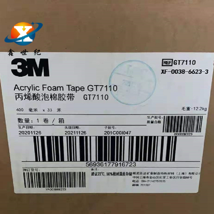 原装现货3MGT7110灰色汽车泡棉双面胶带 厚度1.0MM丙烯酸泡棉胶带